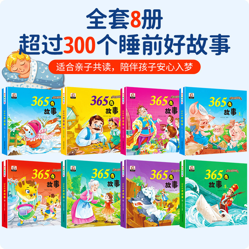 หนังสือนิทานเด็กอนุบาลชุดเต็ม8เล่มนิทานก่อนนอน ดาฉวน 365คืนก่อนนอนด้วยพินอินอนุบาลตัดเสื้อทํางานเด็ก