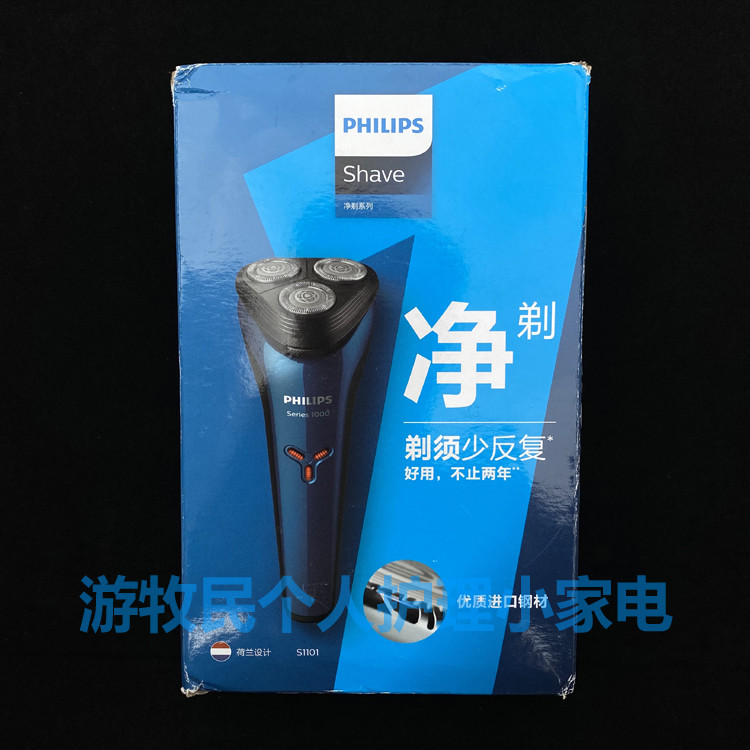 Philips Electric Razor S1101 Three-Blade Whole Body Washable Razor S1000 S1102 S1103