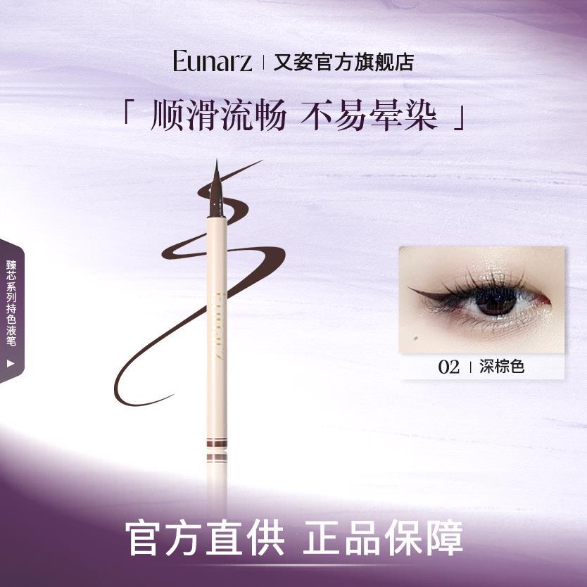 Eunarz Eunarz สี Holding Liquid ปากกากันน้ําสีดําสีน้ําตาล Slim ไม่ง่ายที่จะรอยเปื้อนสไตล์ใหม่ราคาถู