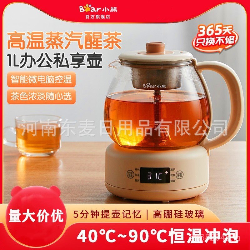 Sprinkler สุขภาพหม้อหมีน้อย 1 ชุดน้ําชา Steamer ZCQ-F10N7 กาต้มน้ํา 316L เครื่องชงชาสแตนเลส 2R9O