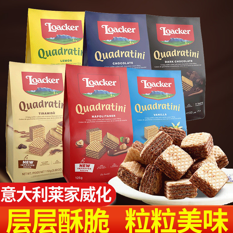 อิตาเลี่ยน Loacker Loacker Loacker เวเฟอร์บิสกิตเฮเซลนัทช็อกโกแลตแซนวิชนําเข้าของว่างสบายๆ