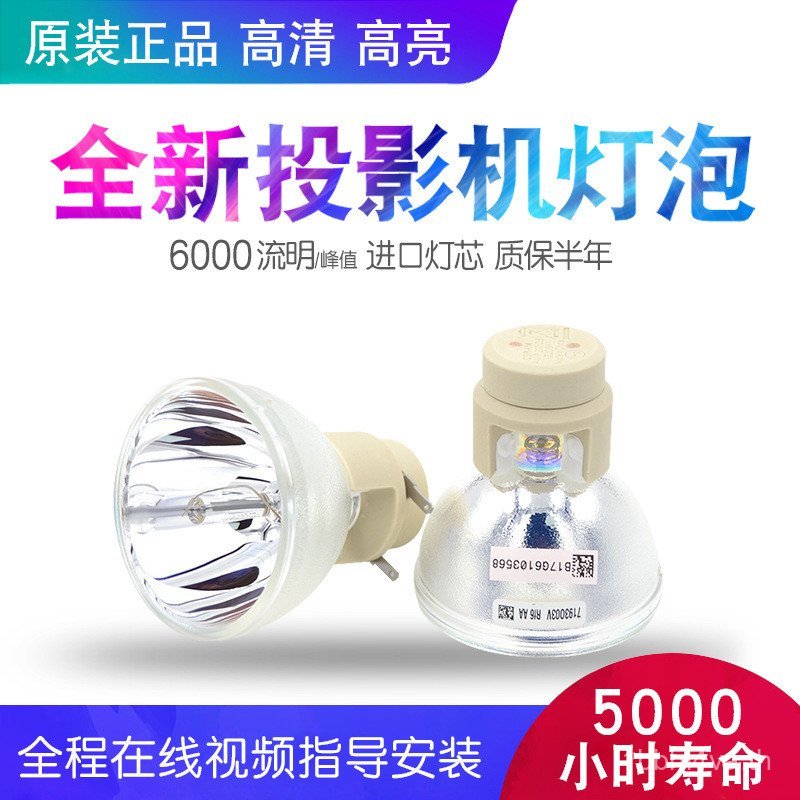 เหมาะสําหรับ Mingji W1070 + W1090 โปรเจคเตอร์หลอดไฟ P-VIP 240/0.8 E20.9 N โปรเจคเตอร์หลอดไฟ