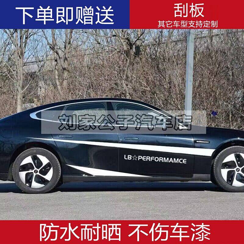 General Motors Appearance Modification Decal Bumper Stickers Creative Personalized Body Waistline De