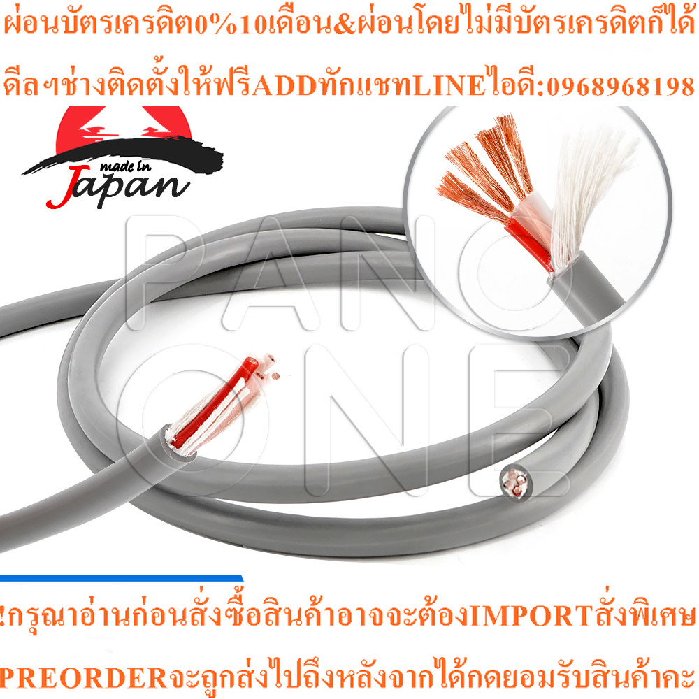 สายลำโพง Bi-Wire Canare 4S11 Star Quad 4 Core Made in Japan ความยาว 8 เมตร