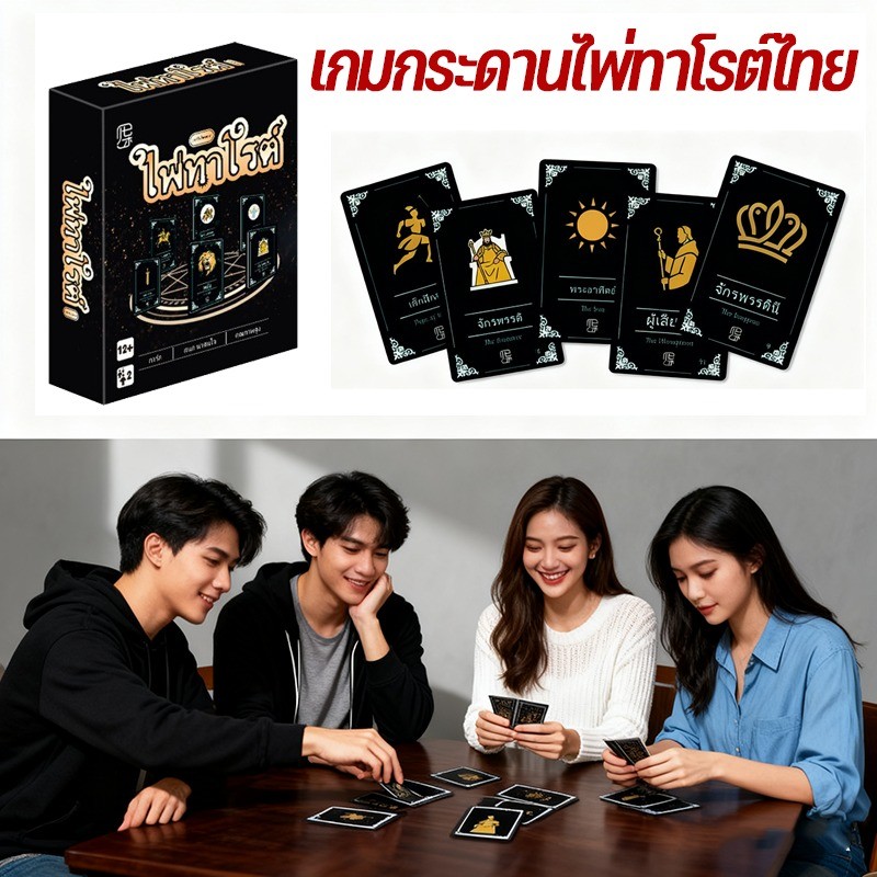 COD เกมกระดานไพ่ทาโรต์ไทย เกมไพ่ ความบันเทิง ปาร์ตี้ เกมกระดาน ไพ่ไทย  ไพ่ทำนายดวงคริสต์มาส