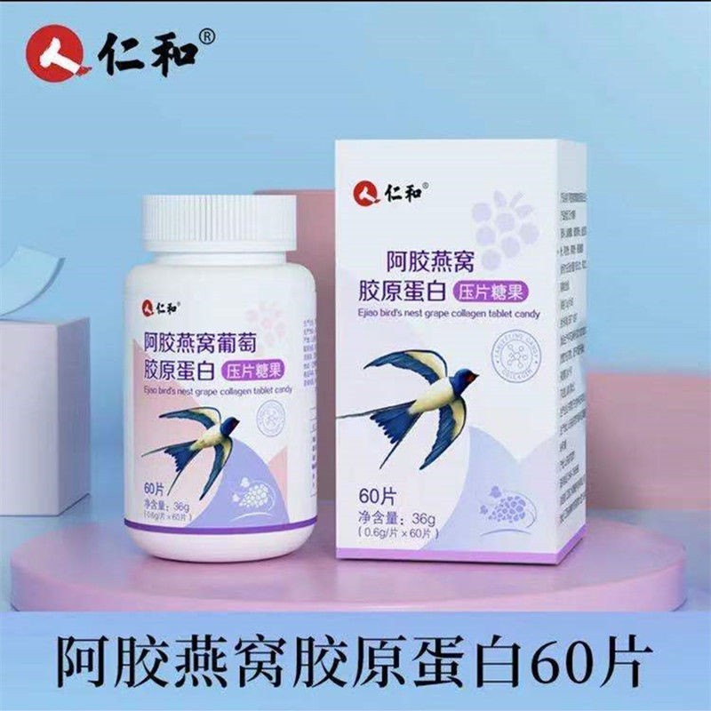 Ejiao Birds Nest คอลลาเจนเม็ด Candy ผู้หญิงประณีตลักษณะสํานักงาน Counterattack กลายเป็น Beautify