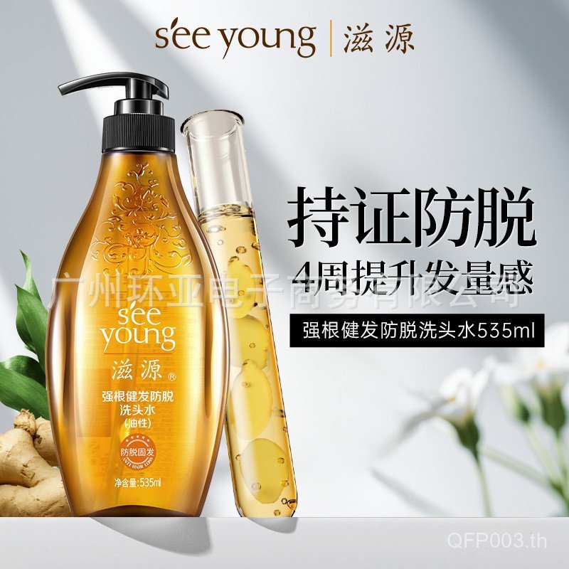 Ziyuan 535ml Solid Hair Anti-shedding Ginger แชมพู Strong Hair Strengthening โรงงานอย่างเป็นทางการขา