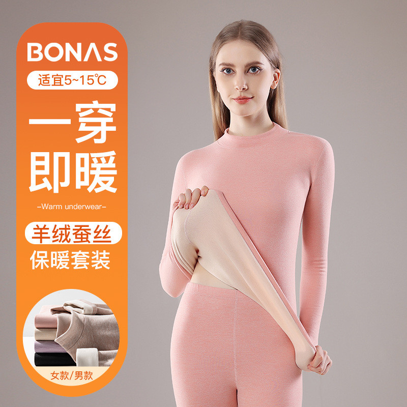 ชุดกันหนาวสำหรับฤดูใบไม้ร่วง ทำจากขนสัตว์และผ้าไหม อบอุ่นและสวมใส่ง่าย Bonas