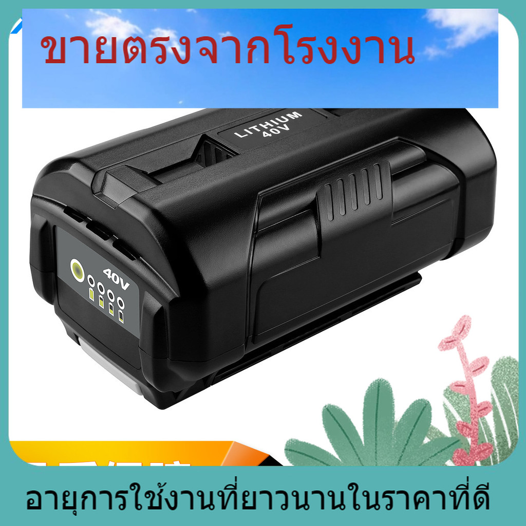 ใหม่เปลี่ยน Ryobi Yobi 40V เครื่องตัดหญ้าแบตเตอรี่ลิเธียมไอออน OP4026A OP4050 แบตเตอรี่เครื่องมือไฟฟ