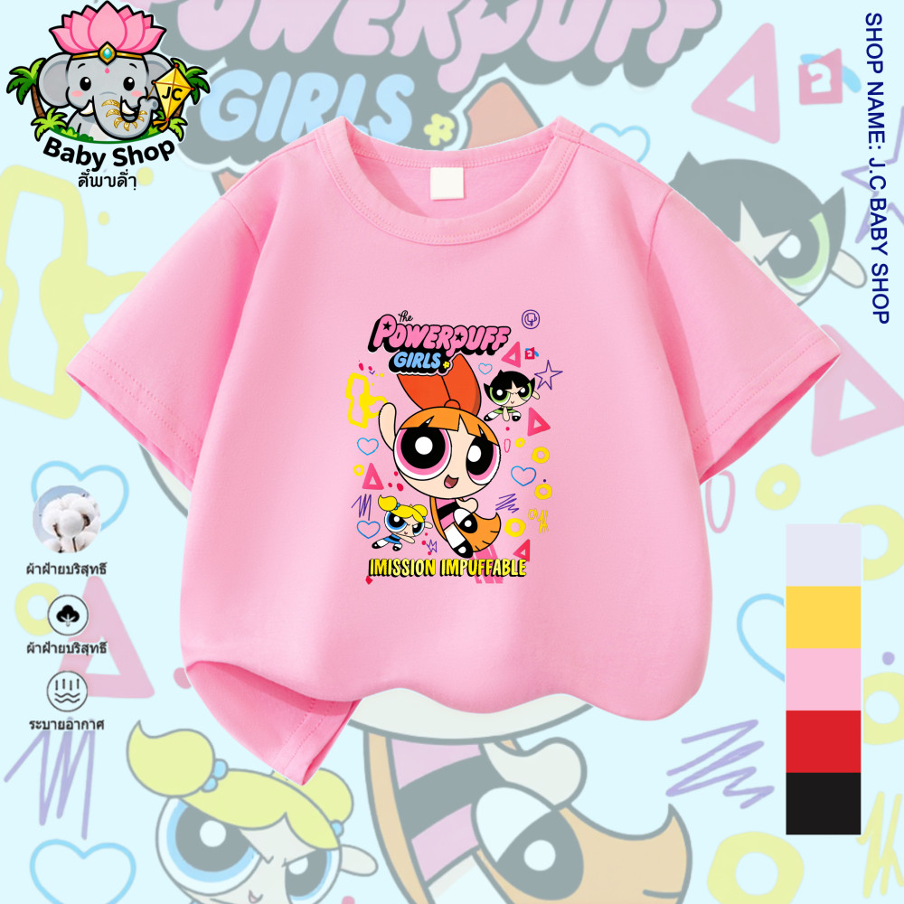 【ส่งเร็ว 24 ชม.】Powerpuff Girls เสื้อยืดผ้าคอตตอนพิมพ์ลายการ์ตูนสดใส สไตล์คาวาอิ น่ารัก ใส่สบาย T3LC