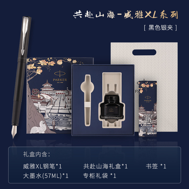 PARKER PARKER PARKER XL Fountain Pen Together Mountain Sea Gift Box ผู้ใหญ่ฝึกประดิษฐ์ตัวอักษรเขียนธ