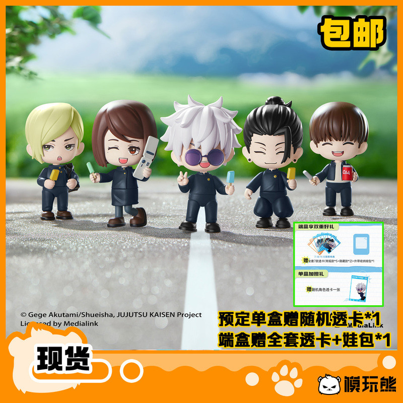 Valley Occasional Keepplay Spell Back to Battle Zipper Doll Gojo Gou Mystery Box คลังสินค้าพร้อม