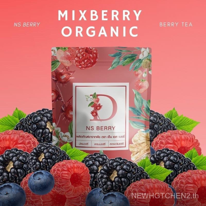 NS BERRY โปรโมชัน 1 แถม 1 ได้ถึง 60 ซองชา สุดคุ้ม