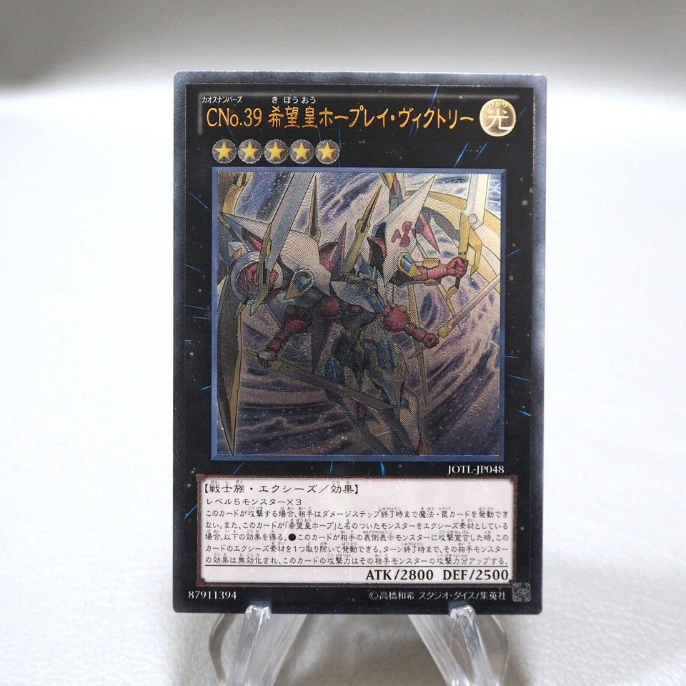 Yu-Gi-Oh Number C39: Utopia Ray Victory JOTL-JP048 Ultimate NM Japanese i749