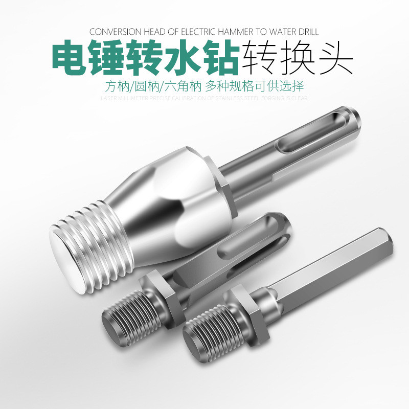 ค้อนไฟฟ้าสว่านกระแทกการเชื่อมต่อ Rod เปิด Rhinestone สว่านกระแทก Wall Hole เปิด Conversion Joint Rhi