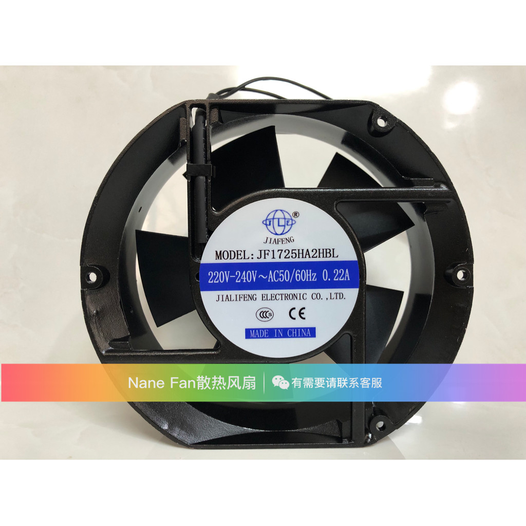 [Radiator] พัดลมระบายความร้อน JIAFENG JF1725HA2HBL/HSL 220V 0.22A 17 ซม.