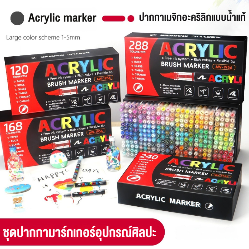 ✨ส่งจากไทย✨ 48/60/72/120/168 สี อะคริลิเครื่องหมายปากกาสีชุดปากกาสีปากกาเน้นข้อความปากกามาร์กเกอร์ชุดอุปกรณ์ศิลปะ