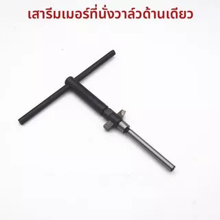 เครื่องมือแต่งบ่าวาล์ว 45° 75° 90° เลือกแกน 4.5/5 มม. ใบมีด ด้ามจับตัว T และชุดซ่อมบ่าวาล์ว