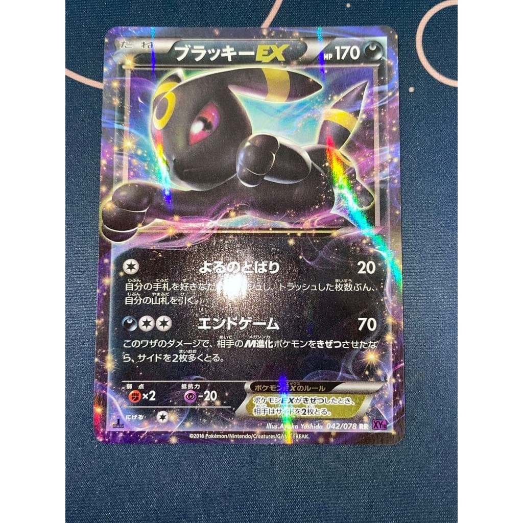 การ์ดโปเกมอน Umbreon EX 042/078 Japanese Direct from Japan