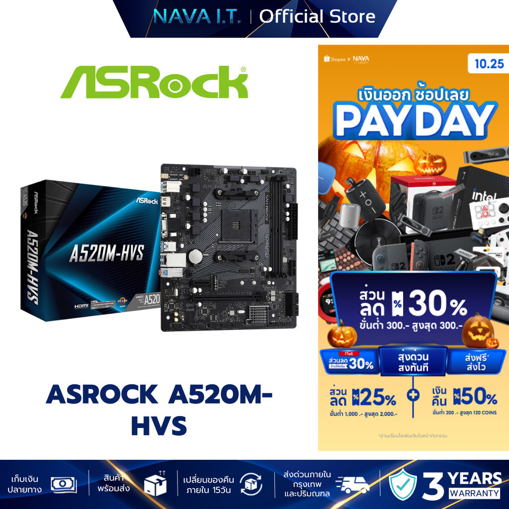 ASROCK MAINBOARD เมนบอร์ด A520M-HVS DDR4 (AM4)