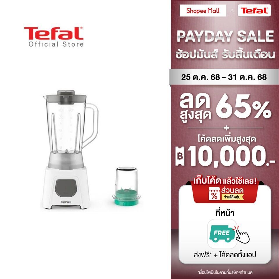 Tefal เครื่องปั่นน้ำผลไม้พร้อมโถบดสับ BLENDEO BLENDER รุ่น BL2B1166