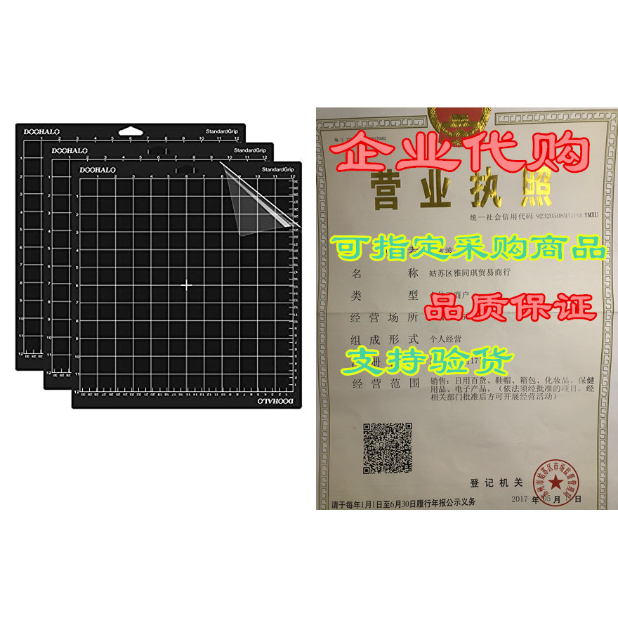 แผ่นรองตัด DOOHALO สําหรับ Cricut Explore Air2/One, Cricut M