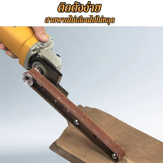 หัวอะแดปเตอร์กระดาษทรายขัด พร้อมสายพานกระดาษทราย สําหรับโมเดลเครื่องเจียรไฟฟ้า งานไม้