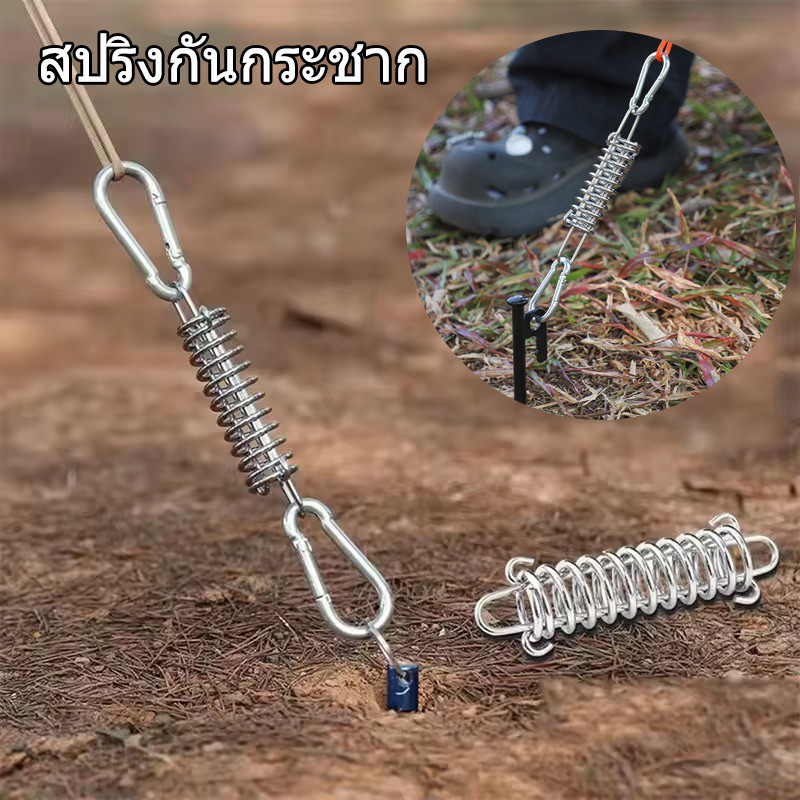 MEOCO สปริงกันกระชาก สปริงสมอบก สปริงลดแรงกระแทก สำหรับรั้งเชือกเต็นท์กันสะบัด ลดแรงตึงของเต็นท์ ไม่หลุดง่าย