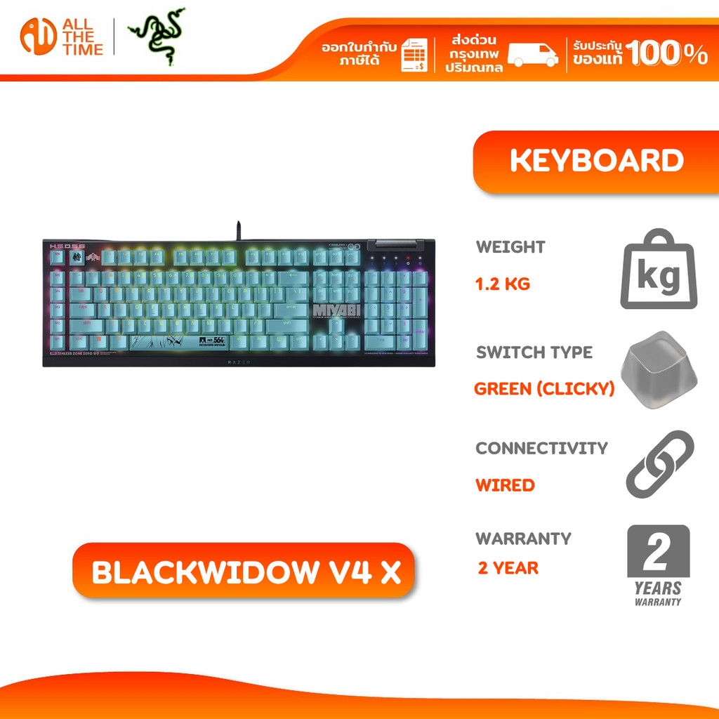 Razer BlackWidow V4 X - Gaming Keyboard (Green) - Zenless Zone Zero คีย์บอร์ดเกมมิ่ง (EN)