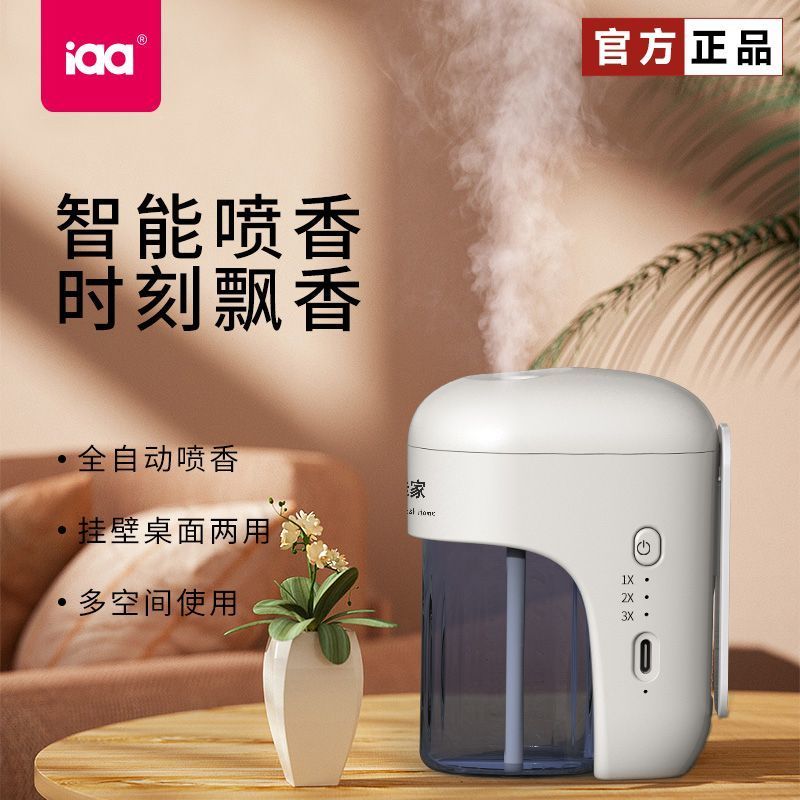Iaa iaa Xiaobai Aroma Diffuser ห้องนอนในครัวเรือนเครื่องจ่ายน้ําหอมอัตโนมัติห้องน้ําเครื่องชงกาแฟอาก