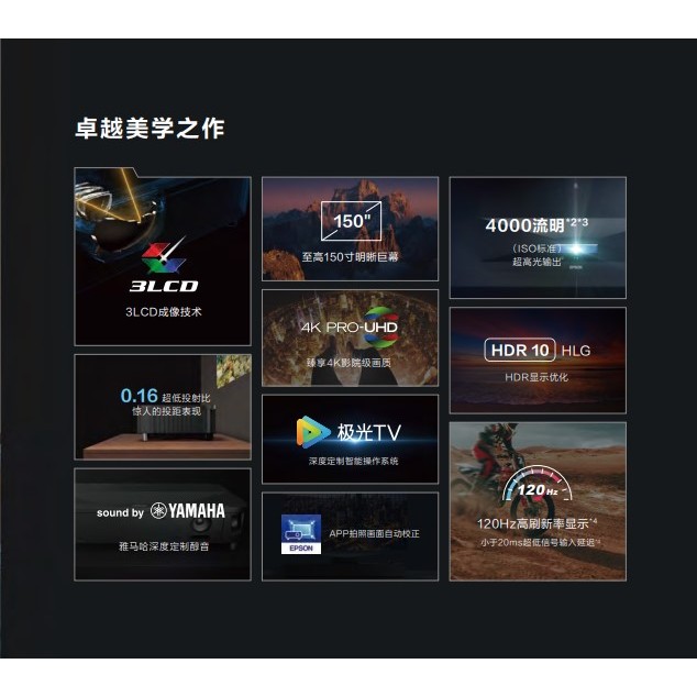 Epson EH-LS500B LS500W LS300B LS800B LS800W เลเซอร์โยนสั้น 4K โปรเจคเตอร์