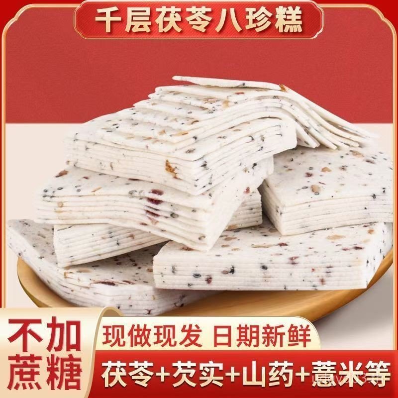 RWA0 READY STOCK 无糖 千形 Bazhen ซูโครสปราศจาก Melaleuca Poria Bazhen Pastry