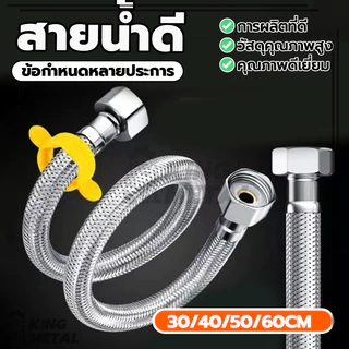 ท่อ 4 ทาง สแตนเลส สายน้ำเข้า ท่อน้ำประปาอ่างล้างจาน สายน้ำดีอ่างล้างหน้าเครื่องทำน้ำอุ่น ขันสกรูง่าย พื้นผิวไม่ลอก หนา