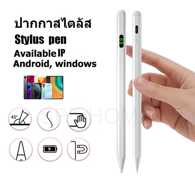 ปากกา แบบแอคทีฟ Universal Stylus Pen เหมาะสําหรับ Tablet Android วางมือ+แรเงาได้ ฟังก์ชันแม่เหล็ก ปา