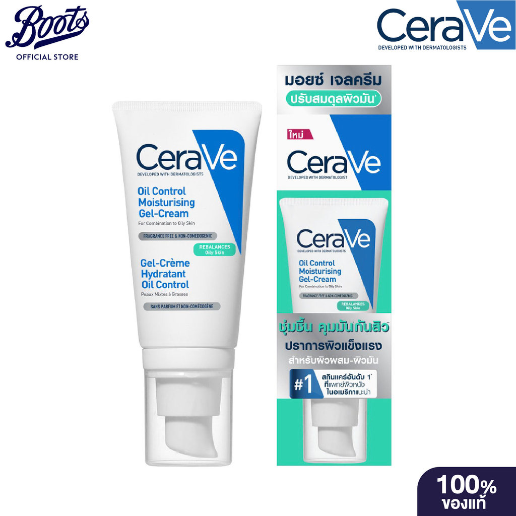 Cerave Oil Control Gel Cream 50ML. เซราวี ออยคอนโทรล เจล ครีม 50มล.