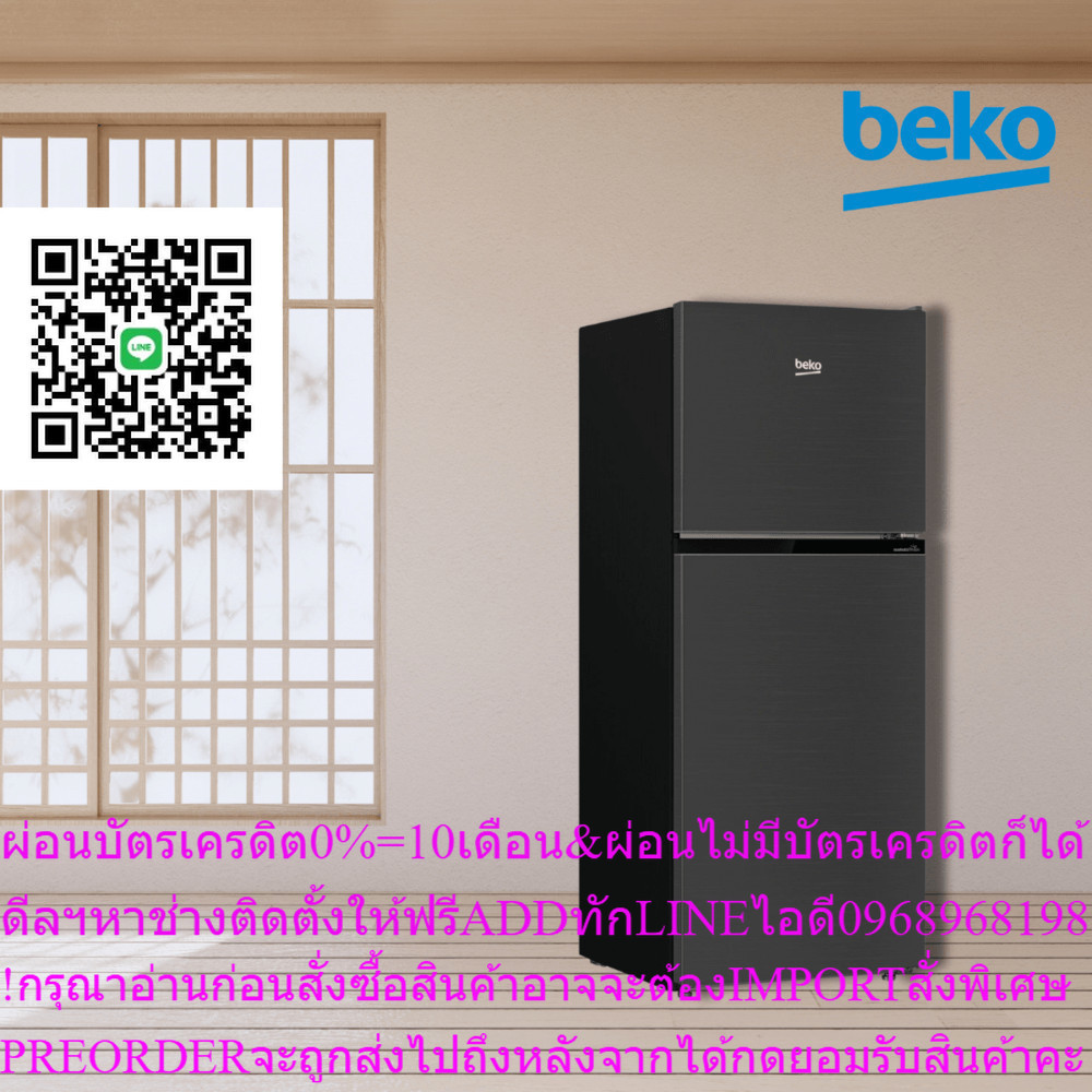 BEKOตู้เย็น2ประตู6.5คิวRDNT200I50HFKสินค้าใหม่ๆต้องสั่งเบิกจากศูนย์แท้ๆ100%PREORDERฟรีSOUNDBARลำโพงบ