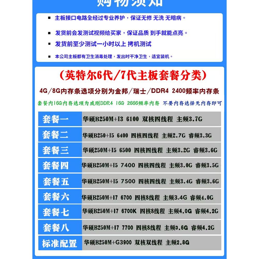 Asus/Asus B250M พร้อม I5 7500 I76700 7700 6500 6100 เมนบอร์ด CPU ชุด