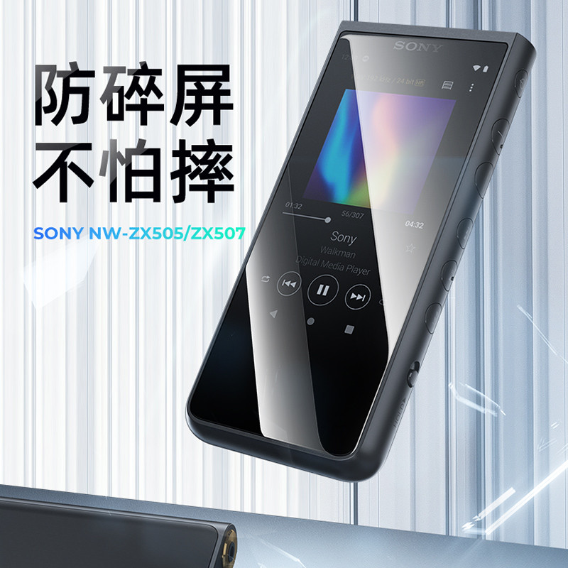 BENKS ยี่ห้อ SONY NW-ZX500 ฟิล์มนิรภัย ZX505 ฟิล์มกระจกนิรภัยแก้ว ZX507 ฟิล์ม