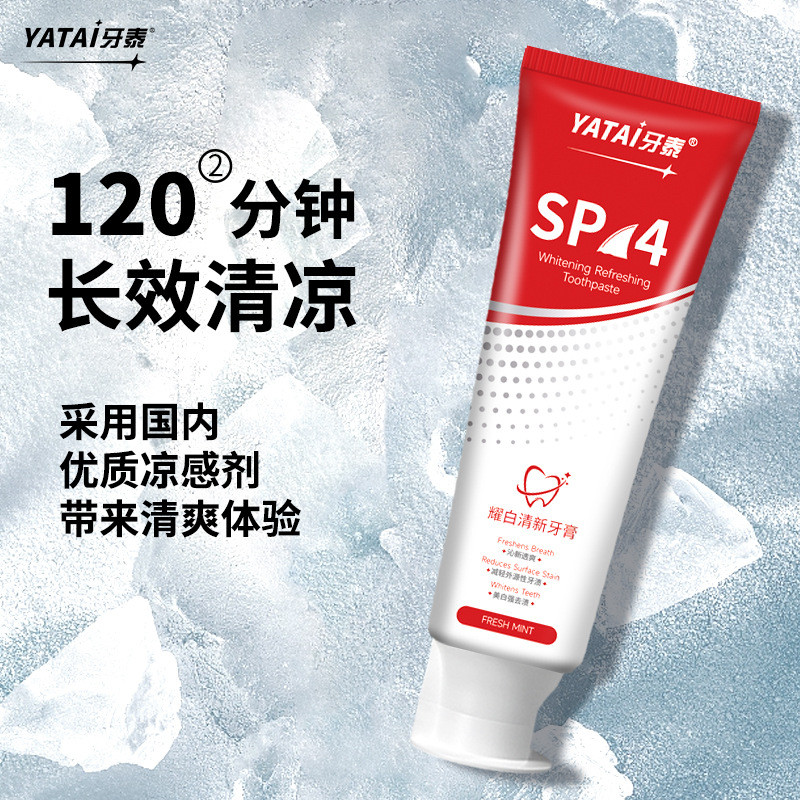 SP-4 ยาสีฟันโปรไบโอติกไบรท์เทนนิ่งปากสะอาดลมหายใจสดชื่นเบกกิ้งโซดายาสีฟันของแท้ขายส่งพร้อมสต็อกจัดส่