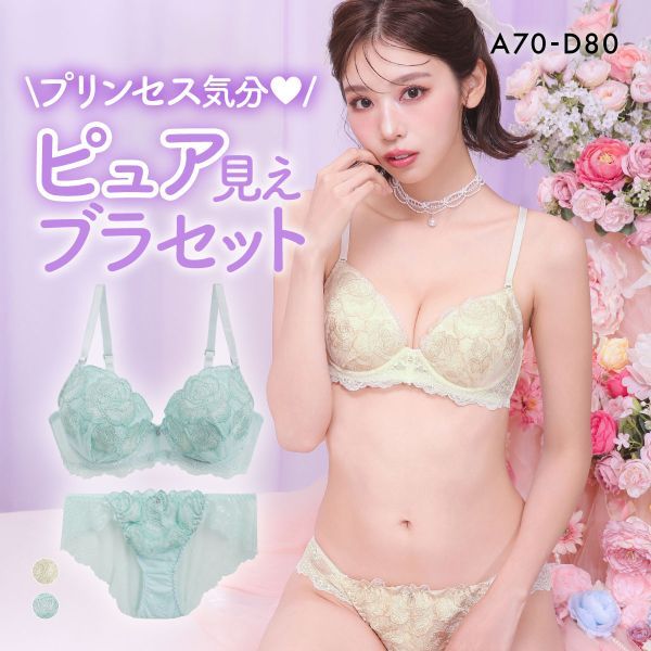 Love gerie princess rose bra panties set (Sizes A-D)(49461087)(Direct from Japan)1