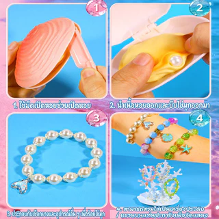 COD ของเล่นจำลอง โมเดลเปลือกหอย ชุดขุดหอยมุก ทำสร้อย DIY ส่งเสริมการพัฒนา ของเล่นเด็ก ของขวัญวันเกิด