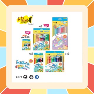 i-Paint (ไอเพ้นท์) ดินสอสีลบได้ สีไม้ลบได้ โทนพาสเทล มียางลบ…