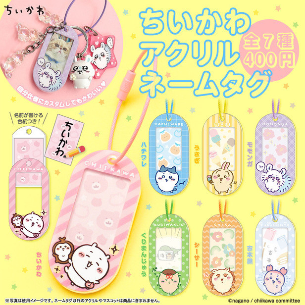 พร้อมสต็อก ของเล่นแคปซูล chikawa ของแท้ของญี่ปุ่น chikawa chikawa Usaki ชื่อแท็กจี้อะคริลิค