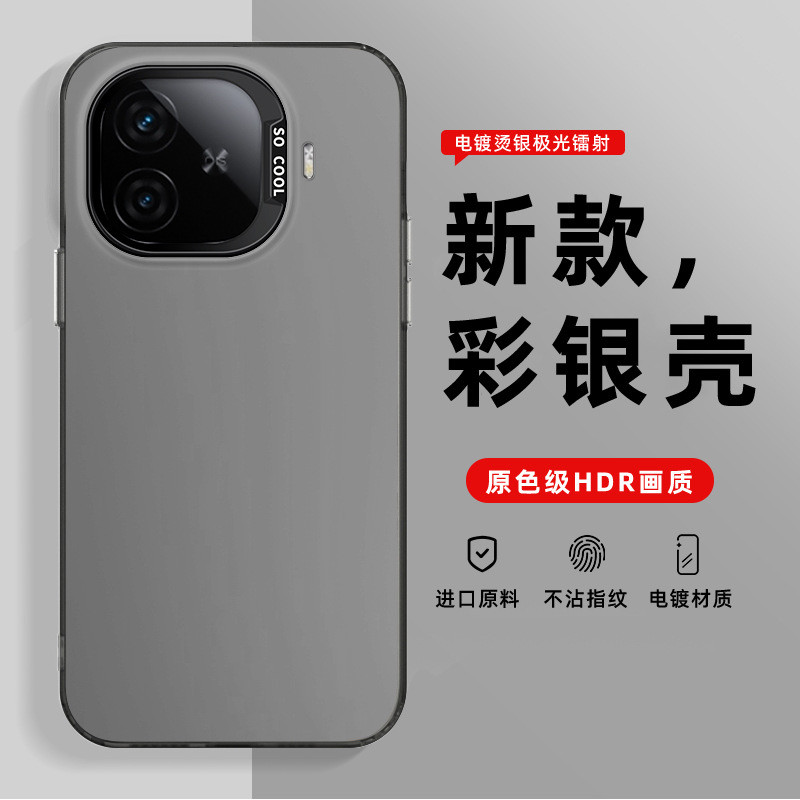 เคส iqoo 13 iqoo 13 case เคสสีเงินสีเหมาะสําหรับ IQOOZ9 เคสโทรศัพท์ z8/z7/z6 Frosted z5 Simple z3 ที