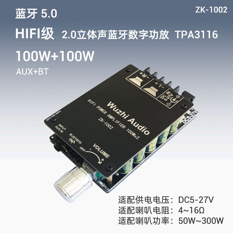 ZK-1002 100W2 HIFI High Power 2.0 สเตอริโอบลูทูธเครื่องขยายเสียงดิจิตอล TPA3116 โมดูล