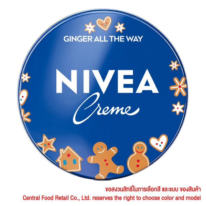 นีเวียครีมกระปุก 60มล. Nivea Cream 60ml. [หมายเลขบาร์โค้ด 8850029801025 ] สินค้าคุณภาพดี คัดสรรด้วยความใส่ใจ