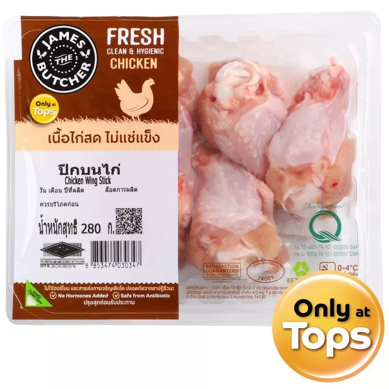 เจมส์เดอะบุชเชอร์ปีกบนไก่ 280กรัม James The Butcher Chicken Wing Stick 280g. [หมายเลขบาร์โค้ด 8853474030347 ]