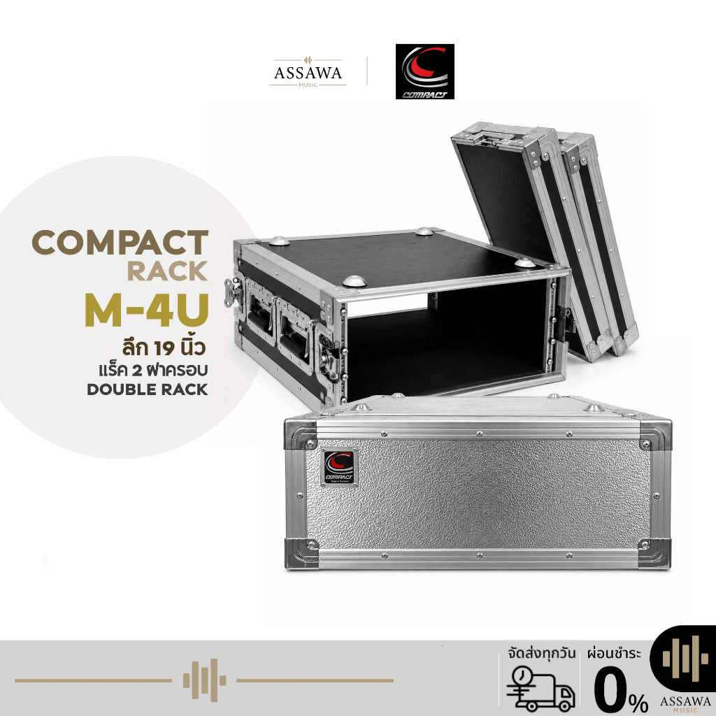 COMPACT M-4U RACK Compact ลึก 19 นิ้ว ตู้แร็ค Double Rack สีดำ/อะลูมิเนียม + ฝาหน้า-หลัง M 4U