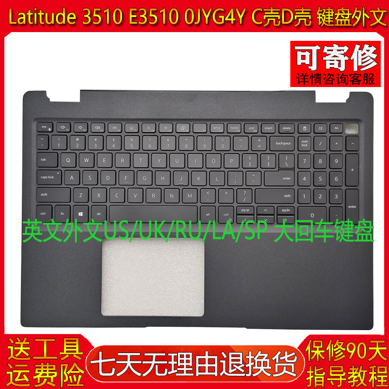L เหมาะสําหรับ DELL DELL Latitude 3510 E3510 ยี่ห้อใหม่กรณี C คีย์บอร์ด 0JYG4Y