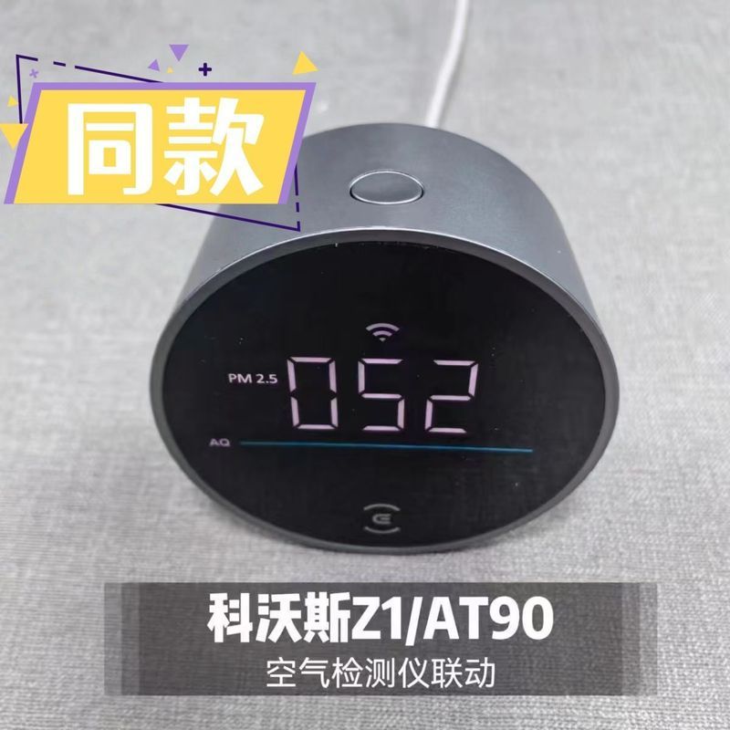 เหมาะสําหรับ Cobos Z1/AT90 Air Detector การตรวจจับการเชื่อมโยงอัจฉริยะฟอร์มาลดีไฮด์ PM2 5